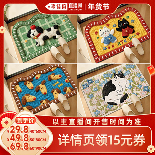 圣卡罗帝5D立体图案编织吸水防滑地垫入户门厅毯 李佳琦直播间