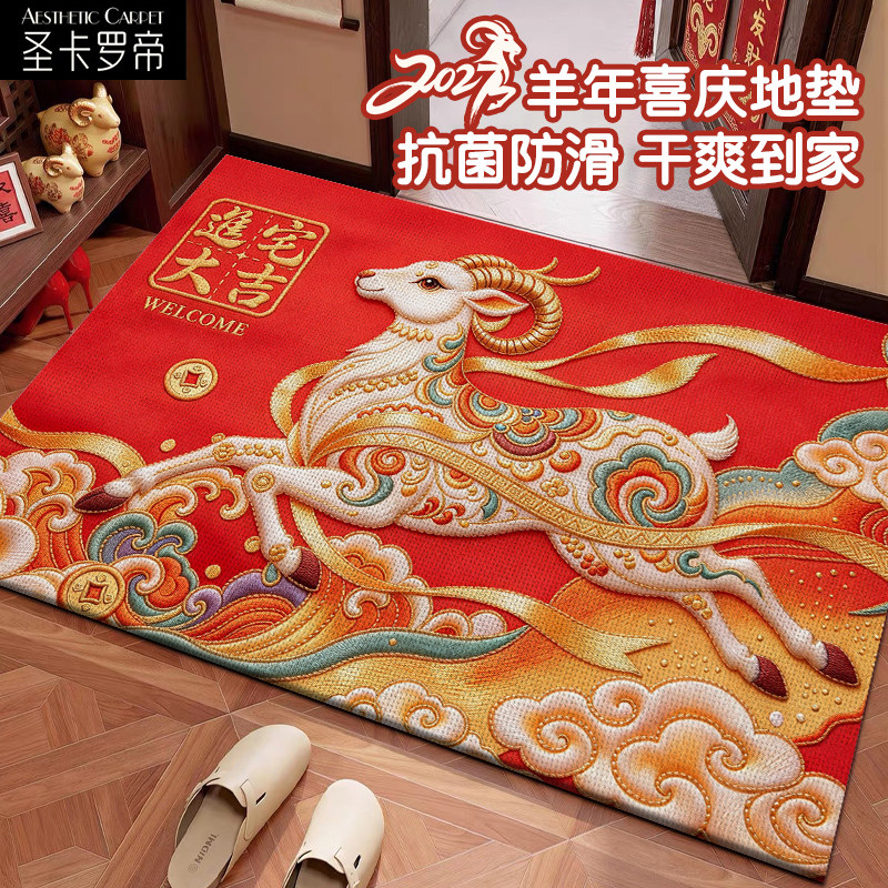 新年红色地垫喜庆入户进门门垫