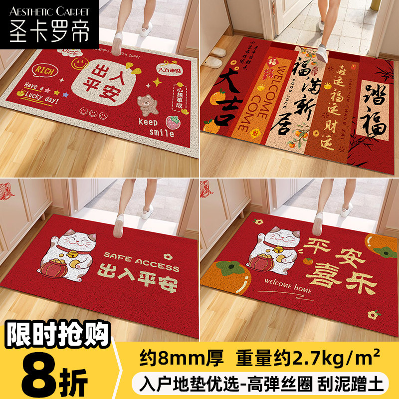 入户进门垫红色喜庆地垫家用丝圈耐磨蹭土脚垫可裁剪出入平安地毯,居家布艺,入户地垫,淘宝优惠券,粉丝福利购,淘宝优惠卷