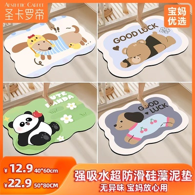 卫浴入户门厅地垫/卧室床边地毯