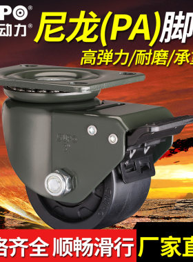 向荣3寸尼龙静音刹车耐磨脚轮