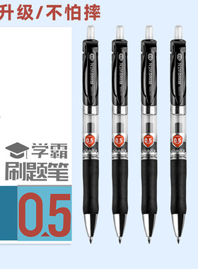 按动中性笔黑色0.5mm速干大容量黑色水笔替芯蓝色学生签字笔巨能写红色子弹头耐摔笔芯老师学生考试专用笔