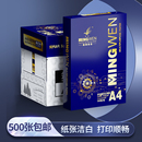 a4打印复印纸70克整箱2500张打印机专用a4打印纸80g 学生草稿纸试卷纸白色a4纸品质保障可开专票 包邮 特价