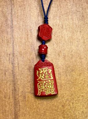 天然原矿朱砂高含量红砂2026丙午马年文哲大将军令手机链挂件吊坠