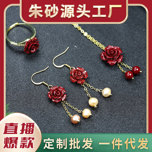 朱砂手链玫瑰花项链耳环戒指原矿砂本命年套装饰品礼物吊坠国潮风