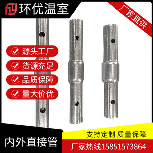 温室大棚配件Φ20四分管用钢管直管内连接管直接管连接头直管接头