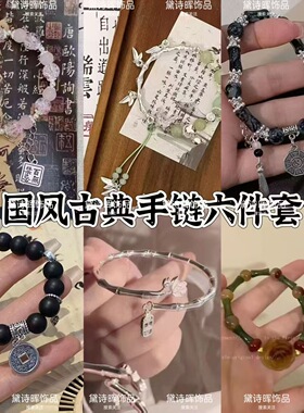 原创设计新中式古典复古山鬼福愿国风琉璃珠中性风情侣款手链手串