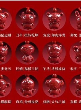 天然紫金砂吊坠十二生肖本命年项链挂件男女高含量生肖厂家