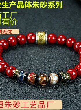 晶体砂手串香灰琉璃国风手串圆珠DIY设计款烫金男女款本命年手链