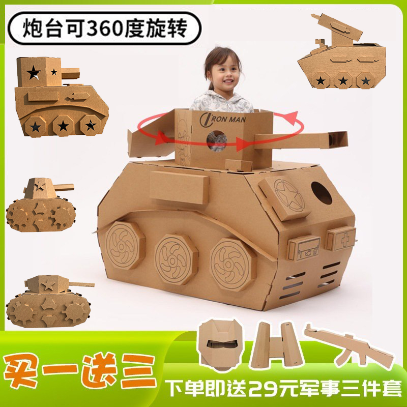 彩绘画diy手绘拼装玩具双炮坦克儿童模型手工制作纸壳板箱装甲车