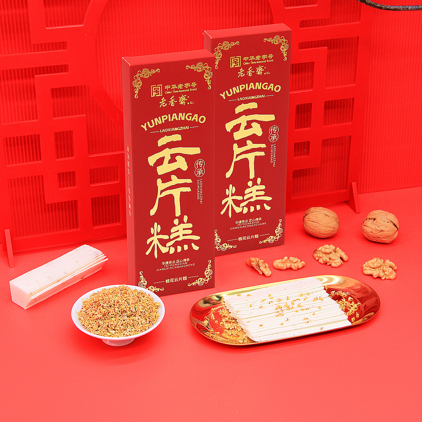 老香斋上海老字号云片糕