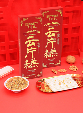 老香斋云片糕桂花正宗软糯桃片糕上海特产老字号春节年货休闲零食