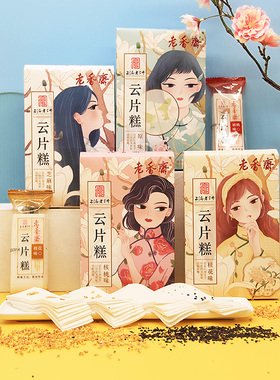 老香斋云片糕桂花上海特产老字号春节年货零食送礼正宗软糯桃片糕