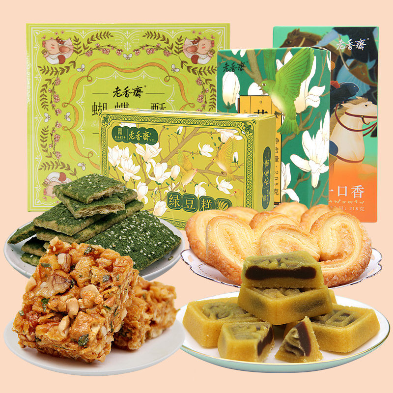 老香斋沙琪玛苔条饼鸡仔饼蝴蝶酥绿豆糕小吃上海特产春节年货零食