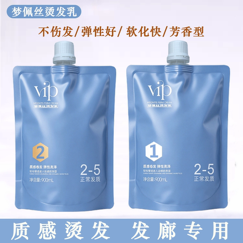 梦佩丝烫发膏安卡优品烫发水直发膏离子烫热烫药水艾文烫发软化膏