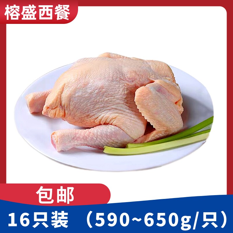 西装鸡16只童子鸡汉堡炸鸡店脆皮炸鸡烤全鸡原材料冷冻食品