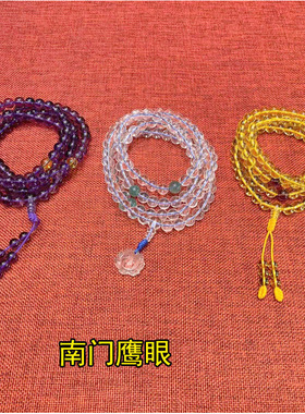 天然白紫黄水晶串珠108手串手珠