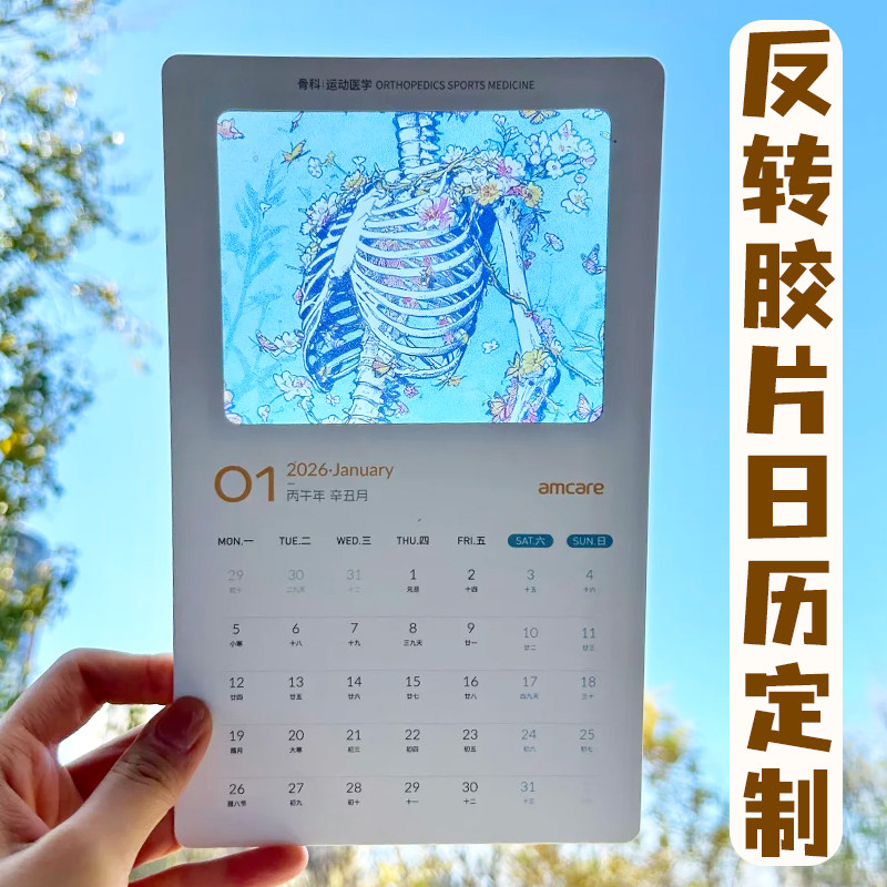 反转胶片日历定制创意光影月历照片票根框设计透光年历明信片制作