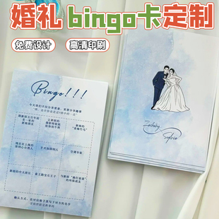 婚礼bingo卡定制接亲堵门破冰游戏挑战卡设计订婚游园会任务卡片