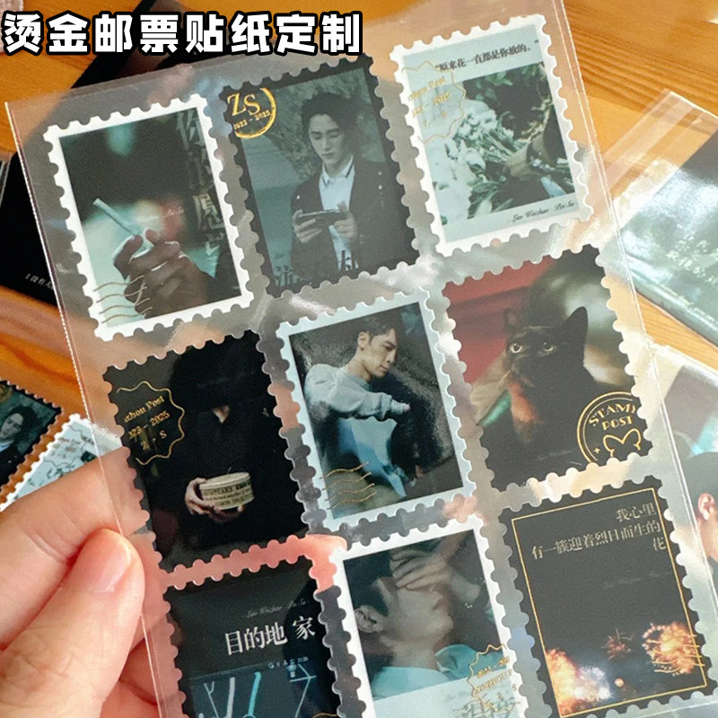 邮票贴纸定制高级感应援不干胶烫金标签设计动漫周边手账贴画定做图片