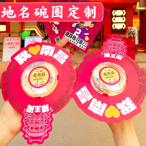 地名碗圈定制网红城市地标logo宣传纸圈设计烘焙甜品装饰围边制作