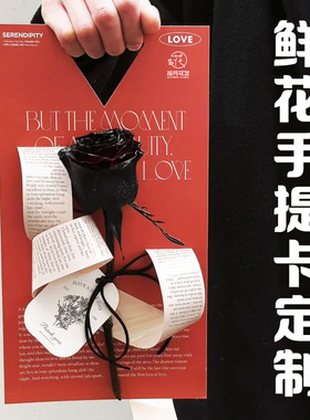 鲜花手提卡定制高颜值花束装饰背景卡设计diy烫金伴手礼底卡制作