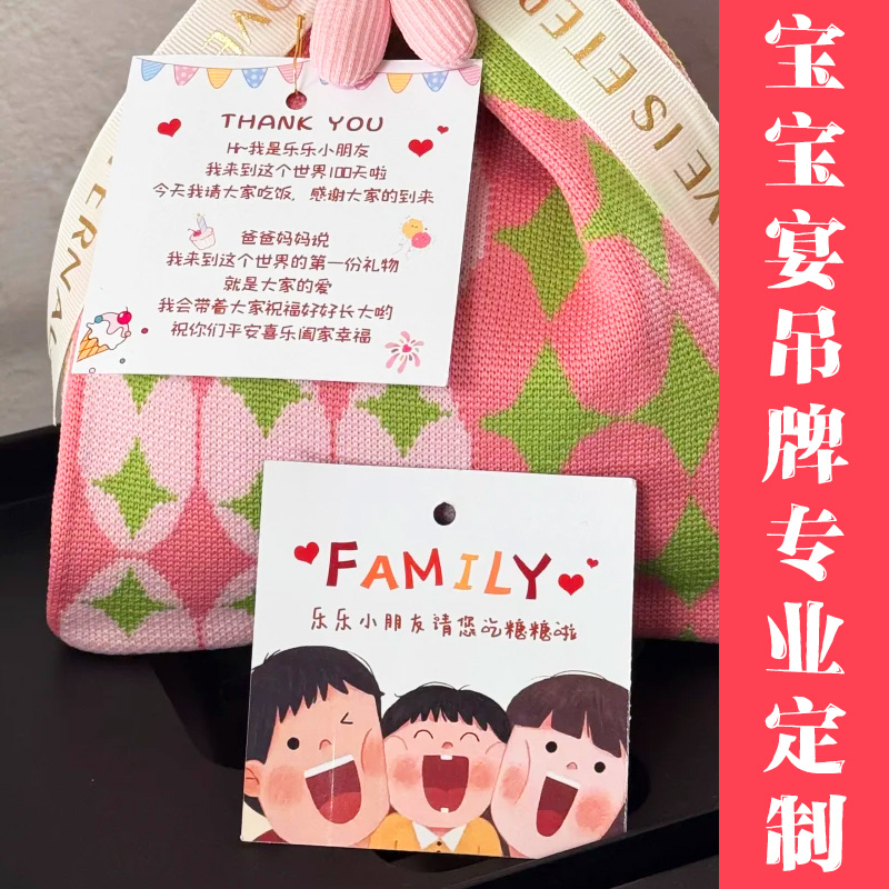 宝宝宴吊牌专业定制百日宴伴手礼吊卡设计礼盒祝福装饰挂卡定做