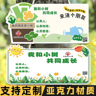 植树节亚克力树牌定制果树树木标识牌介绍牌设计室外名称编号挂牌