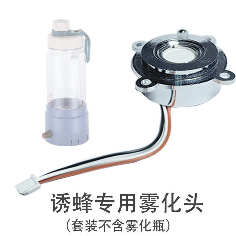 找马蜂加湿器专用配件雾化头