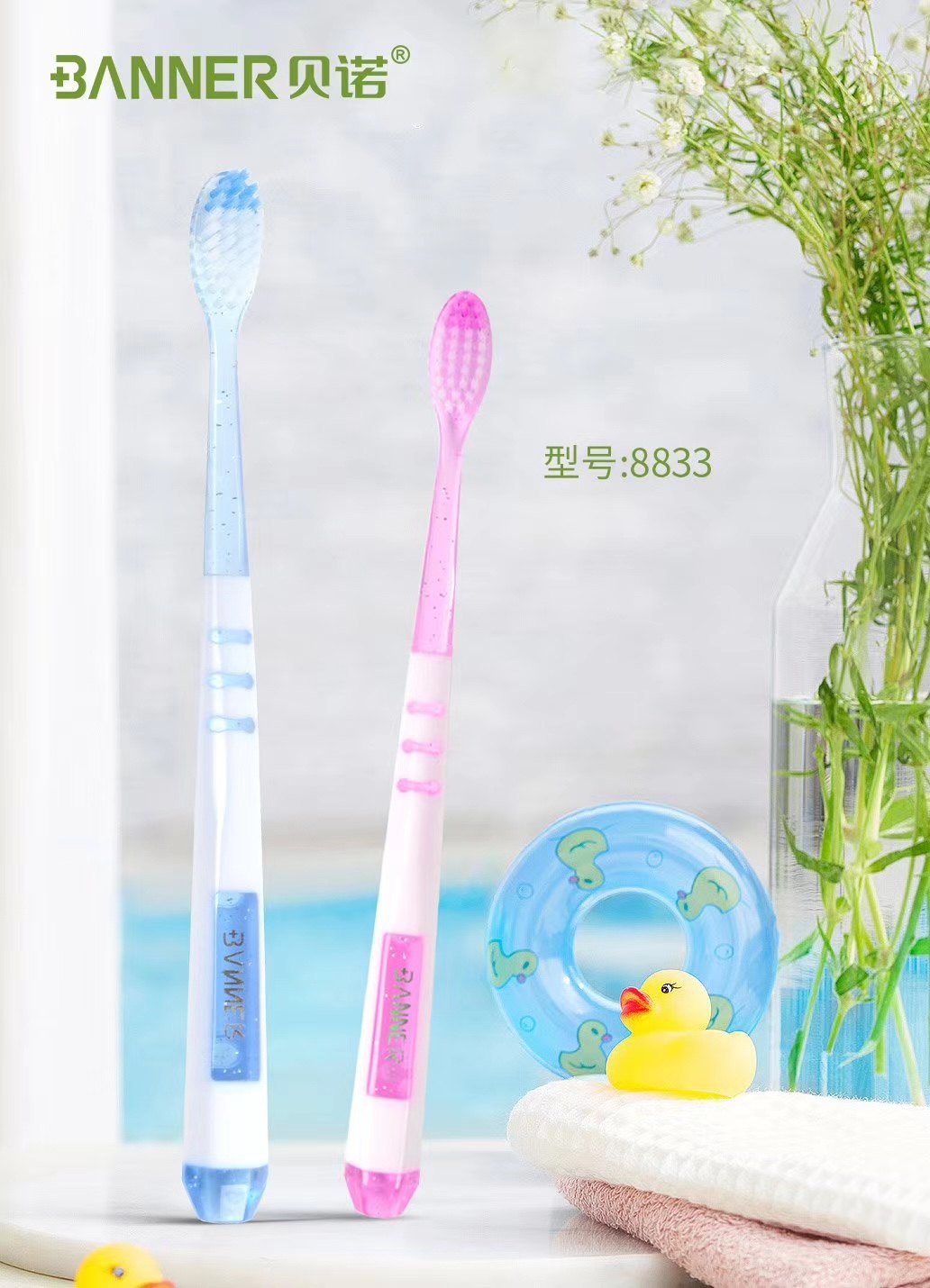 5支装包邮贝诺8833渐变彩丝小头软毛牙刷清洁齿缝按摩牙龈家庭款