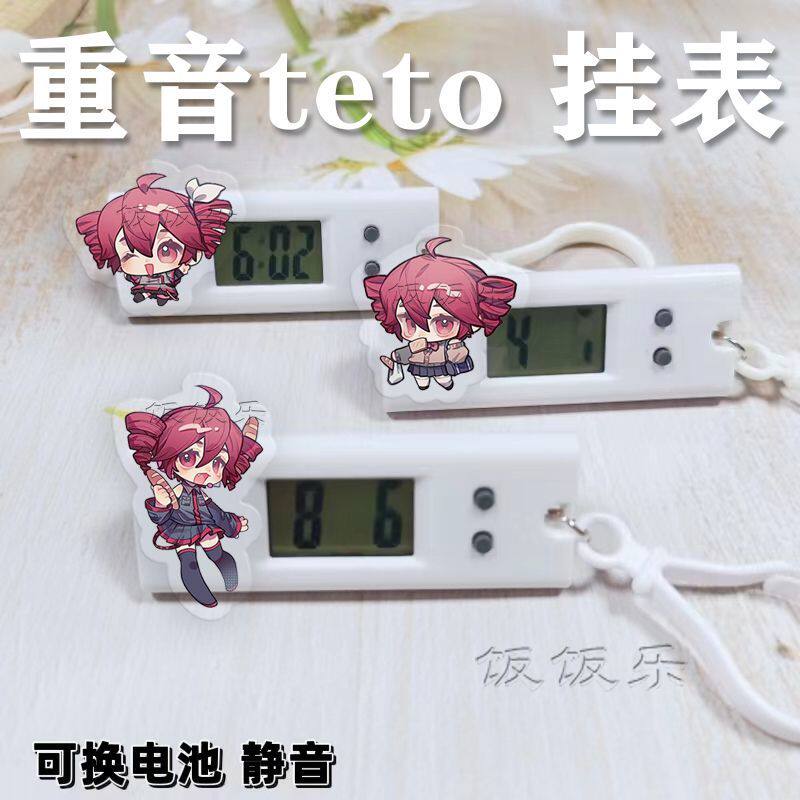 重音teto挂表时间学生考试专用周边静音手表电子表书包挂饰挂件