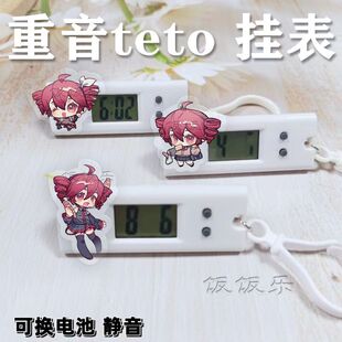 重音teto挂表时间学生考试专用周边静音手表电子表书包挂饰挂件