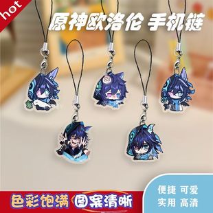 原神周边欧洛伦手机链手机壳吊坠学生装饰可爱书包带膜挂绳挂件