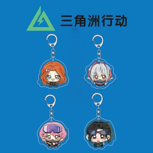 三角洲行动游戏周边骇爪蛊疾风露娜红薯窝双面透明书包挂件送朋友