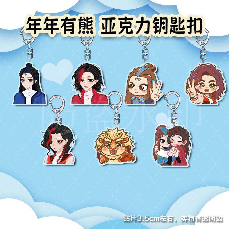 熊出没年年岁岁卡通周边钥匙扣可爱学生亚克力书包挂件饰品礼物