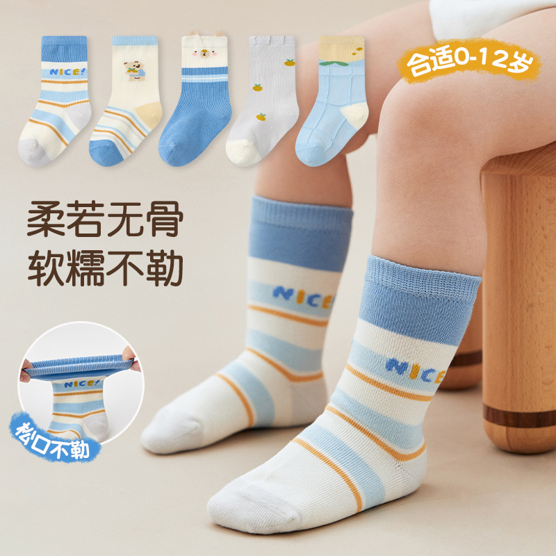 儿童袜子春秋薄款澳棉A类袜