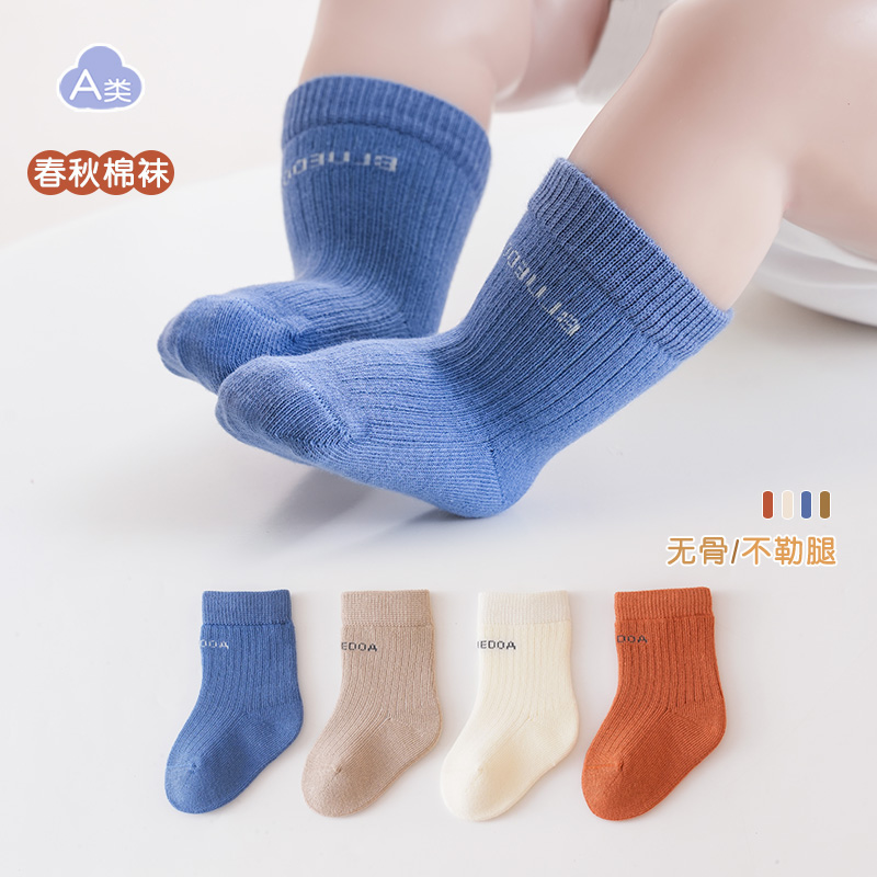 纯色短袜春秋无骨宝宝袜