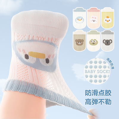 夏季薄款儿童地板袜网眼吸汗透气