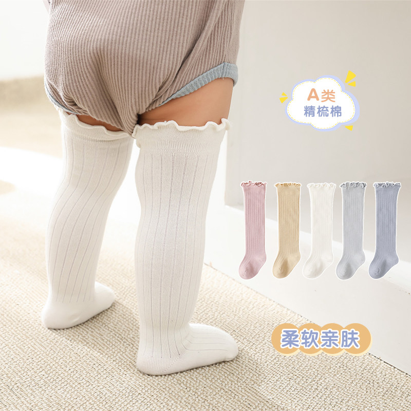 宝宝袜子长筒大腿袜薄棉春秋新生婴儿长筒袜春夏过膝不勒腿木耳边,童装/婴儿装/亲子装,儿童袜子(0-16岁),淘宝优惠券,粉丝福利购,淘宝优惠卷