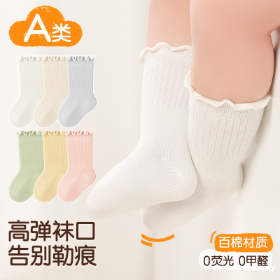 婴儿袜子春秋柔棉a类婴幼儿