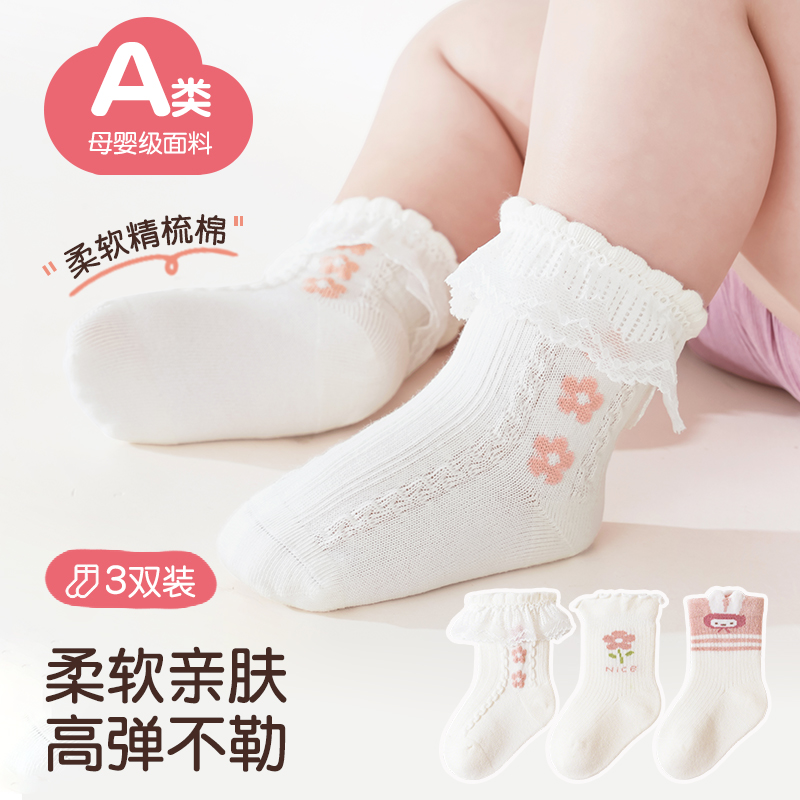婴儿袜子春秋新款中筒不勒腿