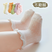 婴儿袜子夏季 网眼透气春秋0一3月新生幼儿宝宝松口袜不勒 薄款