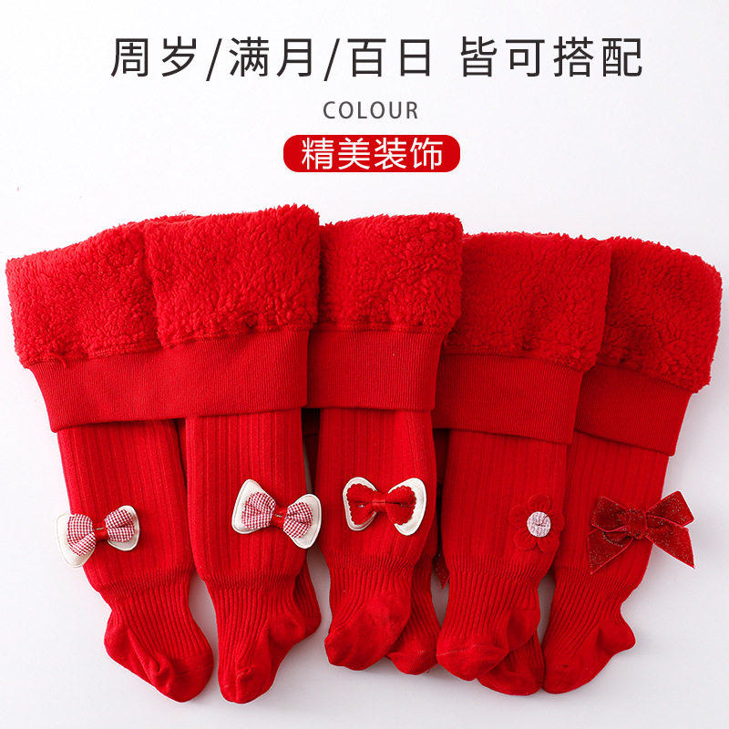 女童打底裤加绒加厚秋冬季宝宝连裤袜周岁礼服新年红色婴儿打底裤,童装/婴儿装/亲子装,儿童袜子(0-16岁),淘宝优惠券,粉丝福利购,淘宝优惠卷