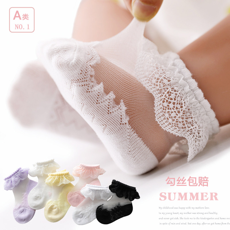 宝宝袜子网眼夏季超薄新生幼儿水晶袜冰丝袜女童蕾丝花边袜防勾丝