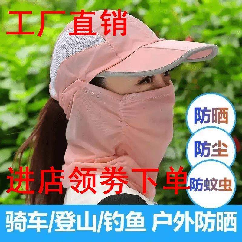 防晒帽【工厂直销】骑车旅游帽遮脸防紫外线太阳帽防晒防尘c在类目 服饰配件/皮带/帽子/围巾, 帽子中 - 来自Buy2taobao.com提供专业的淘宝代购服务