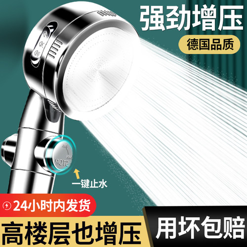 淋浴增压花洒喷头家用浴室热水器浴霸洗澡加压淋雨超强沐浴头套装
