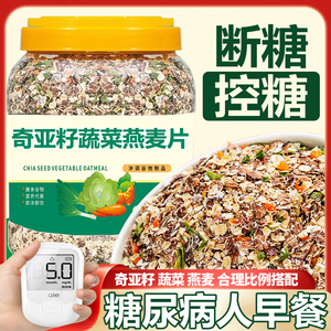 高血糖爸妈的满分好礼糖尿病人专用食品旗舰店