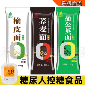 无糖精食品糖尿饼病人专用主食粗粮荞麦面条三高血糖尿人控糖代餐