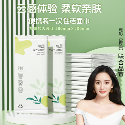 洗脸巾单片便携旅行装