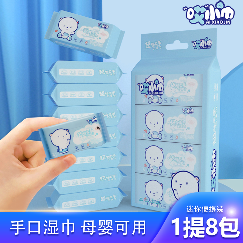 【工厂直销】手口清洁湿巾